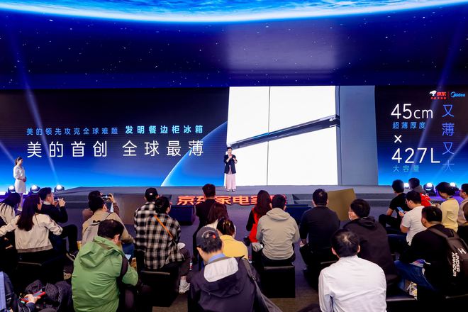 南宫NG28官网海内冰箱市场仍有增量美的公布「最薄」餐边柜冰箱、对准中高端人群(图2)