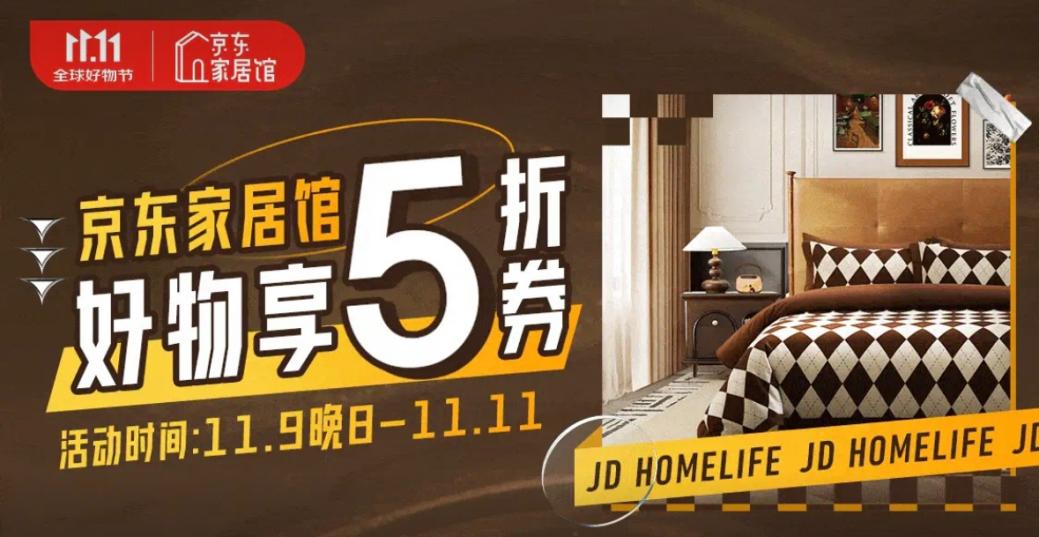 南宫NG28京东1111搜“厨具5折” 肆月山茶花餐具22件套仅售59元！(图6)