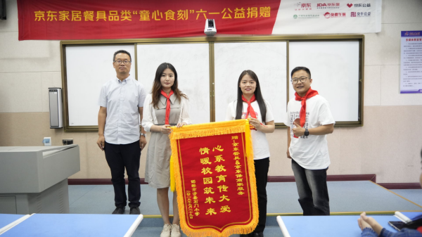 南宫ng28相信品牌关爱“童心食刻” 京东厨具结合京东保为河北村落小学捐赠10万(图3)