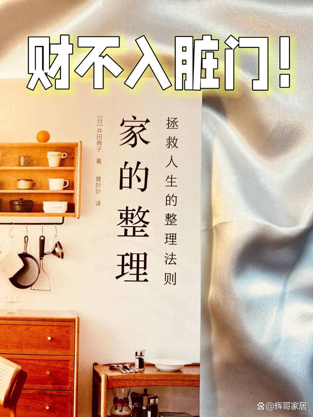 南宫NG28断舍离清单：抛弃57件不应留在家里的“承担”还你一个清新的家(图2)