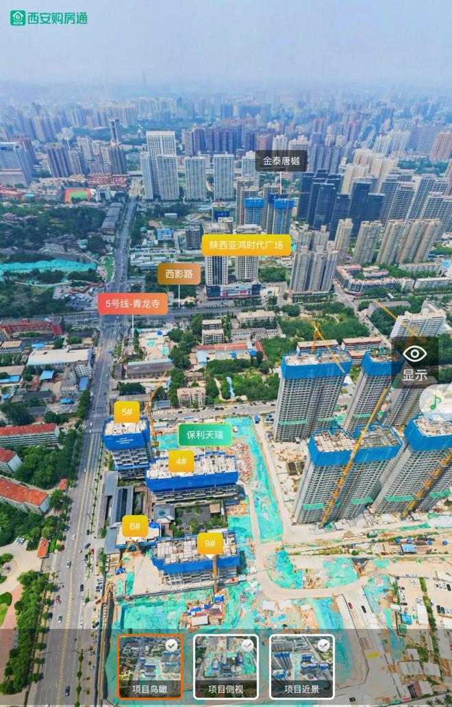 南宫ng28相信品牌是谁买走了青龙寺保利天瑞的屋子？(图4)